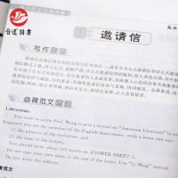 晋远官方直营2022考研英语高分作文考研英语高分写作分类详解 考研英语作文模板赠历年真题范文适用英语一英语二考研写作句式