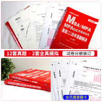 2022考研英语二历年真题试卷204考研英语二真题英语(二)历年真题精讲试卷MBA MPA MPAcc管理类联考 199