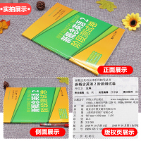 新概念英语2阶段测试卷 新概念英语教材辅助练习 中小学英语外语基础自学入门新概念英语配套辅导书 廖怀宝 同济大学出版