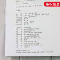 罗宾汉 津津有味读经典 Level2 八年级适用 通用版 中学生教辅书 英语课外阅读训练 8年级初二适用 译林出版社 新