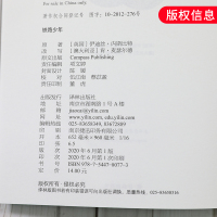 津津有味读经典 铁路少年 Level2 八年级适用 通用版 中学生教辅书 英语课外阅读训练 8年级初二适用 译林出版社