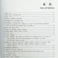 英语常用同义词近义词辨析初中语法大全英语语法分解大全小学大学四级英语语法大全高中零基础语法新思维实用英语基础语法正版