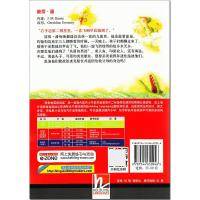 彼得潘 黑布林英语阅读系列 初一 上海外语教育出版社 初中生英文学习分级训练课外读物 七年级文学名著书籍小说故事书。第1