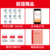 2022考研全国名校外国语学院二外日语考研真题详解第8版 英语专业考研二外日语真题及强化二外日语对策考研日语203专用书