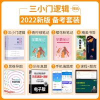 恋词2022考研英语三小门逻辑英一二完型填空翻译新题型思维导图唐迟阅读理解语法长难句朱伟2023词汇书单词5500历年真