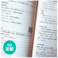 非凡新日本语能力考试N5听解 n5听力解析题型分析强化训练日语五级全真模拟试卷练习题册 日语单词语法学习书籍零基础入门自