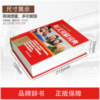 正版新版多功能英汉双解词典初中学生高中生大学汉英互译汉译英英文英语字典中考高考中小学生实用工具书牛津初阶中阶高阶第9版8