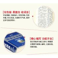 正版 新英汉词典双解 双色版 学生实用英汉大词典英汉互译英语字典 英汉双解英语字典小学初高中高考多功能教辅字典工具书