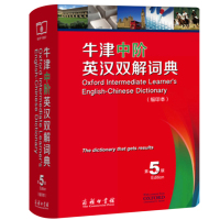 缩印本正版 牛津中阶英汉双解词典第5版 第五版缩印本初中高中高阶中学生英语词典英语字典辞典工具书商务印书馆商务印书馆