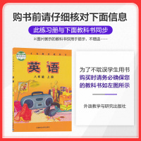 曲一线官方 2022版五年中考三年模拟八年级上册英语外研版 5年中考3年模拟8年级英语初二上册练习册五三初中同步53全练