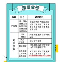 [新高考通用版]2022高考必刷题.英语合订本 含2021年高考历年真题模拟题试题分析 高二高三高中自主复习练习册 理想