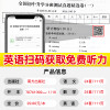 小升初真题卷 荣恒2021年人教版北师六年级下册试卷全套上语文数学英语小学毕业升学著名重点中学全真试卷系统总复习 小升初