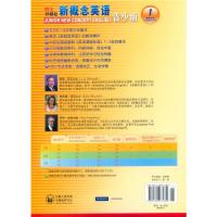 正版 朗文.外研社 新概念英语 青少版1 教师用书 附赠光盘2张 轻松掌控课堂教学 本教材包含青少版1A+1B学生用书