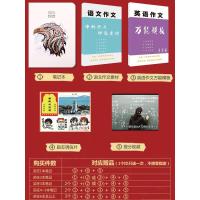 2021衡水中学状元手写笔记初中英语教材全解初一二三中考复习资料七八九年级下册同步课本学霸提分笔记名校课堂英语知识大全辅