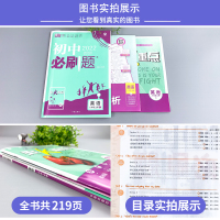 初中必刷题八年级上册英语人教版2022新版初中必刷题8年级上英语同步练习训练册试卷 初二上册复习辅导资料书语法词汇阅读狂