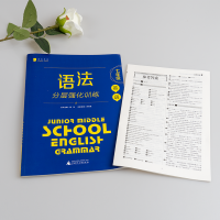 蓝皮英语系列七年级英语语法分层强化训练广西师范大学出版社初一英语语法讲解与练习强化专项训练资料蓝皮英语7七年级语法书