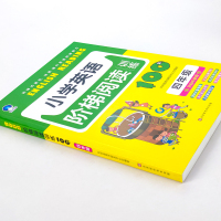 小学英语阅读100篇阶梯训练有声伴读4年级小学英语教材语法单词大全四年级听说读强化训练小学生英语课外读物书籍辅导