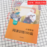 小学英语阅读训练100篇五年级英语阅读理解训练题人教版5年级上下册英语阅读理解专项训练书籍课外拓展分级阶梯阅读练习册响当