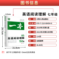 2022一本英语阅读理解150篇 七年级 开心初中初一上下册英语同步阅读理解专项训练辅导练习题阅读组合训练资料江西人民出