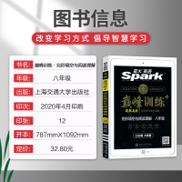 2021星火英语巅峰训练八年级完形填空与阅读理解165篇+35篇八年级全一册英语完形填空与阅读理解专题训练练习题册初二英