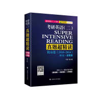 [正版]2022陈正康研英语二真题超精读(提高篇)2010-2016试卷版 陈正康英语二超精读提高篇试卷版可搭王江涛高分