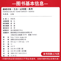 2022新版巅峰训练星火英语新高考英语五合一必刷题 280题大题量高中高三高考完形填空与阅读理解七选五短文改错和语法填空