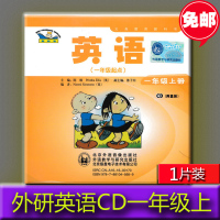 2021外研版新标准小学英语CD一年级上册朗读听力第1册音频光盘碟片1片装 单CD盘不含书