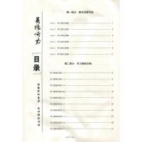 配外研版英语听力必修第二册普通高中同步练习册高中教科书配套听力模拟训练高考真题品鉴习题集山东教育出版社[含听力原文答案]
