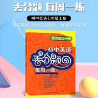 2020年丢分题九年级英语全一册阅读理解与完形填空英语单词词汇总复习阅读组合训练题库答案点拨湖北教育出版社9年级英语下册