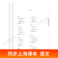 2021新版上海一课一练二年级上语文部编数学英语牛津二/2年级上沪教华师大版一课一练二年级上册同步练习教材小学一课一练二
