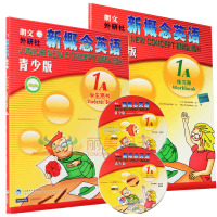 x[可点读版]新概念英语(青少版)1A学生用书+练习册(含DVD+mp3电子视频)2册正版朗文外研社初中小学生自学习入门