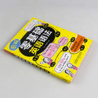 外研社正版 图解零基础英语语法 单词词汇短语短句时态漫画图解零基础入门自学英语语法大全英语语法新思维中小学英语语法自学书