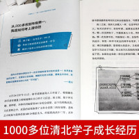 全2册 清华北大学霸笔记 2021新版学霸笔记 学霸学习秘籍初中物理数学语文英语化学生物历史地理中考复习初一初三辅导复习