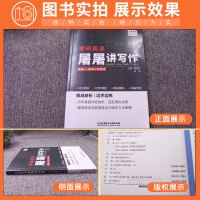 [2022可用] 2021考研英语作文 屠屠讲写作 屠皓民 考研英语高分写作 英语写作范文 英语一二适用配唐迟阅读的逻辑