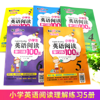 小学英语分级阅读理解强化训练书籍100篇语法基础知识单词书大全听力天天练完形填空绘本一年级二年级三年级四年级五年级课外读