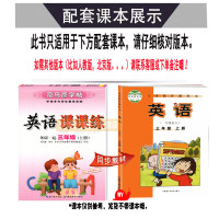 司马彦字帖英语课课练外研版三3年级上册一起点 小学英语三上外研版课本配套同步字帖新目标英语字帖3上英语课课练WY版