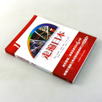 正版 走遍日本 1 初级日语教材 零基础自学日语入门 日本语能力考试 王精诚 著 外语教学与研究出版社