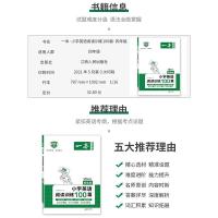 2022新版一本小学英语阅读训练100篇四年级/4年级上下册第5次修订人教版小学英语阅读理解课外专项训练天天同步练习江西