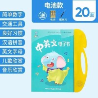 拼音字母挂图幼儿童学习早教英语表点读机识字故事益智男女孩玩具 20湎-185个读物内容[电池板]