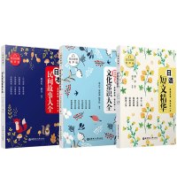 正版日语晨读夜诵每天读一点日本散文日语短文精华+日本文化常识大全+民间故事日汉对照双语有声版日语书籍入门自学书籍日文翻译