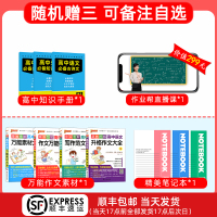 2021版 教材解读与拓展 高中英语必修第三册配外研版 新高考版 内含教材习题参考答案 万向思维教材解读与拓展高中英语外