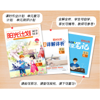 学缘官方2022版八年级上册英语外研版初中同步训练阳光计划初中同步8年级初二上册课时作业