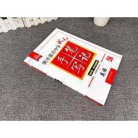 2022版全国通用衡水重点中学状元手写笔记初中版英语中考教辅辅导书初中初一初二初三七九八年级英语知识点梳理大全中考复习资