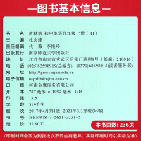 2022新版教材帮九年级上册英语人教版RJ版 天星教育 9年级上册英语教材完全解读讲解同初中初三步中学教材全解解析资料书