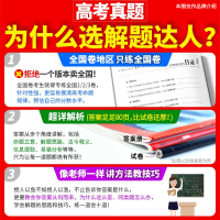 2022新版腾远五年高考真题试题汇编全国卷一二三卷超详解英语分类训练含2021历年5年高考一轮复习解题达人试卷教辅书文科