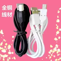 人教畅读学生英语点读笔点读机跟读复读机学习机60C数据线充电线 特价黑色线一条 1m