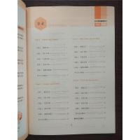 2021秋通城学典初中英语基础知识组合训练七年级上册冀教版 7年级阅读理解专项训练知识巩固真题检测词汇句型语法重难点提优