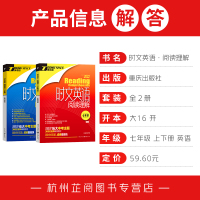 英语街时文英语阅读理解七年级 初中上下册一本英语时文阅读理解组合训练题与完形填空同步练习册初一7英语作文写作技巧书籍人教