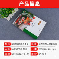 2021新版 走进重高培优讲义八年级下册英语人教版 初二8年级课本同步练习册必刷题英语阅读理解语法专项训练题 走进重高八