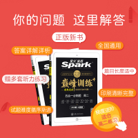 2022新版 星火英语巅峰训练五合一必刷题高二260篇大题量 高中英语阅读理解与完形填空语法填空短文改错五合一 星火英语